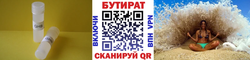Бутират буратино  Тверь 