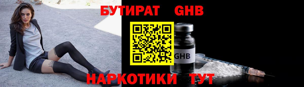 Бутират  Вход с VPN  Тверь  БУТИРАТ Butirat 
