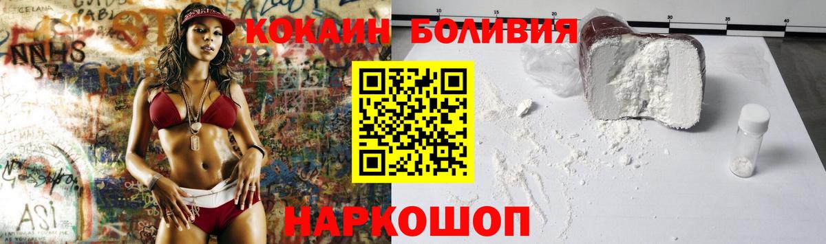 Кокаин Боливия Тверь