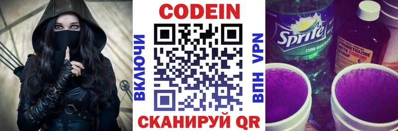 Codein напиток Lean (лин) Тверь