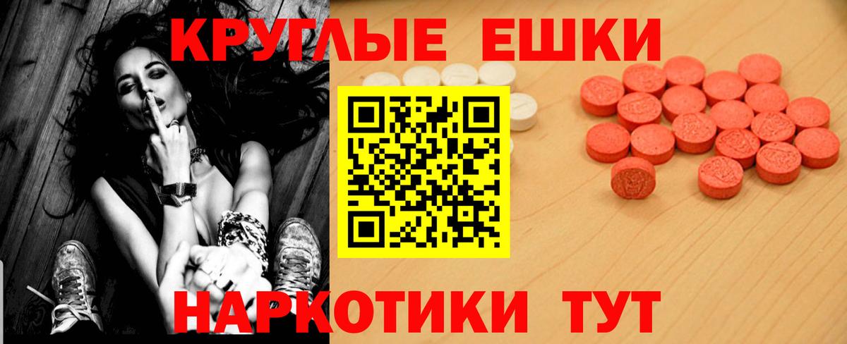 ЭКСТАЗИ ешки  Вход с VPN  Ecstasy 300 mg  Тверь 