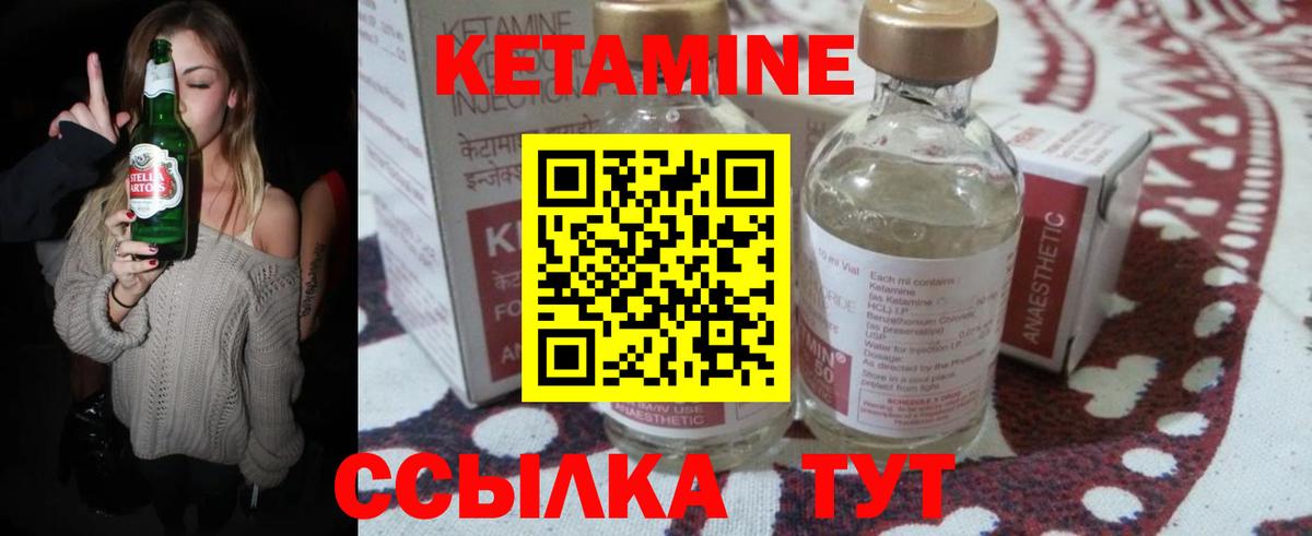 КЕТАМИН ketamine  Вход с VPN  Тверь 