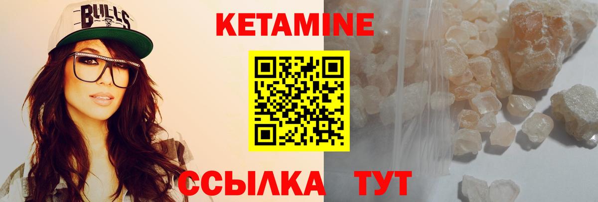 КЕТАМИН ketamine Тверь
