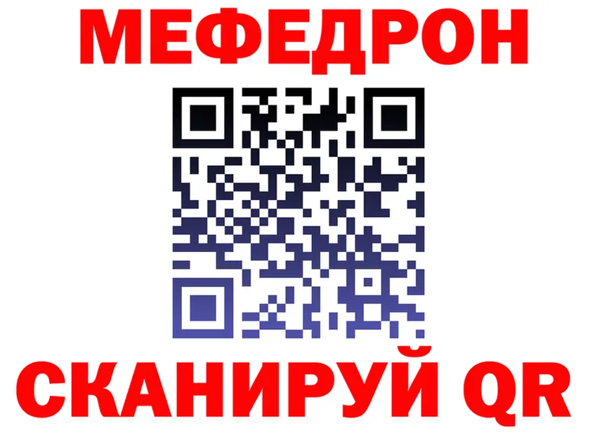 МЕФ VHQ ссылки это мега Тверь