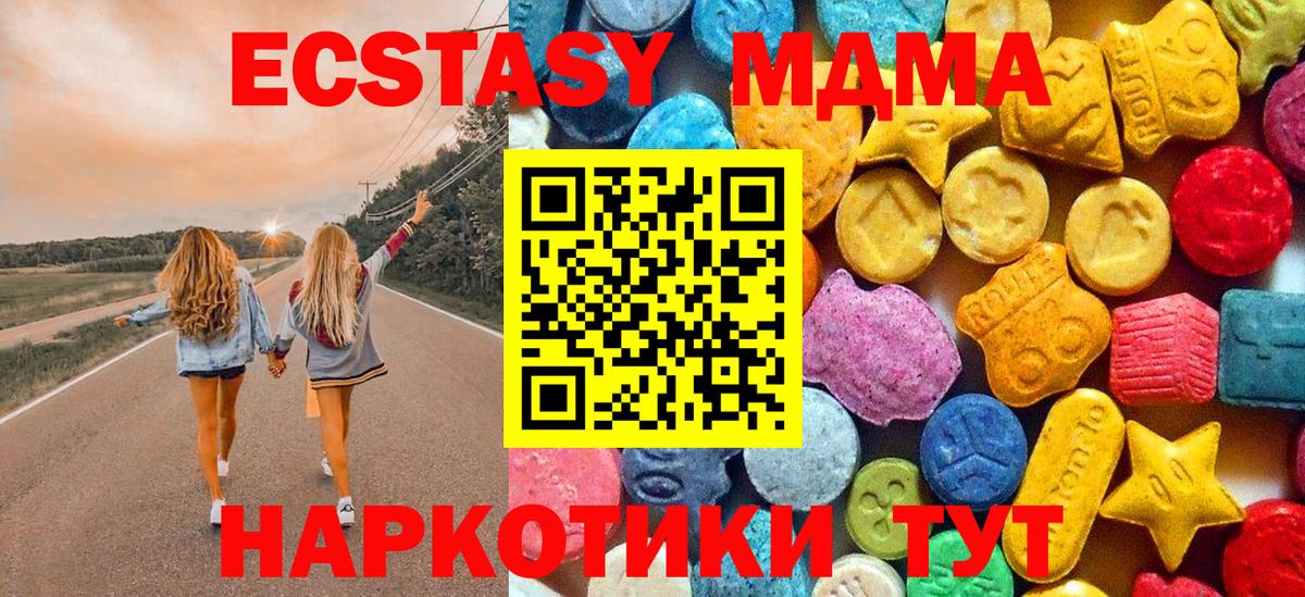 МДМА crystal  Вход с VPN  MDMA  Тверь 