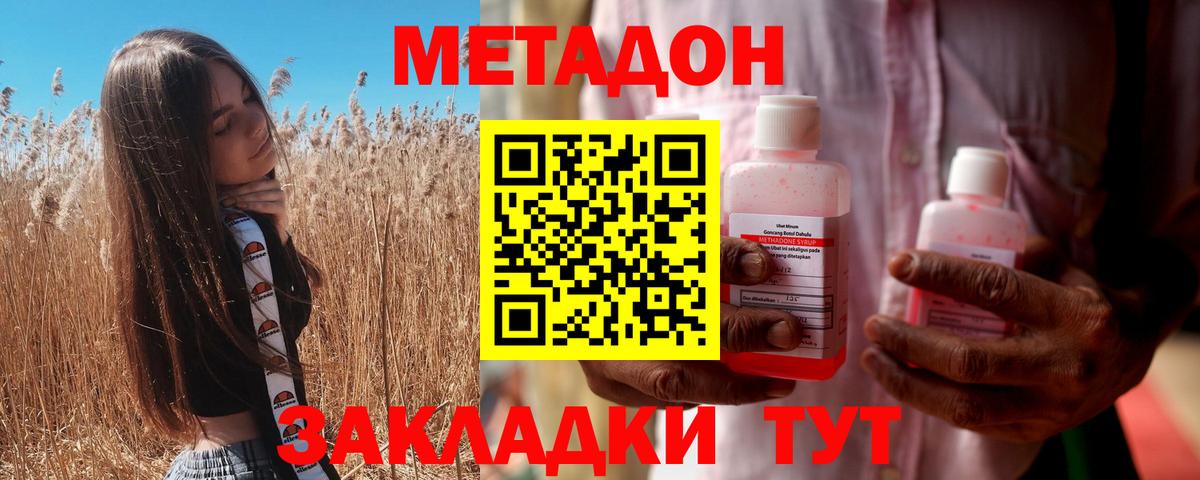 Тверь  Метадон VHQ  Вход с VPN  Метадон мёд 