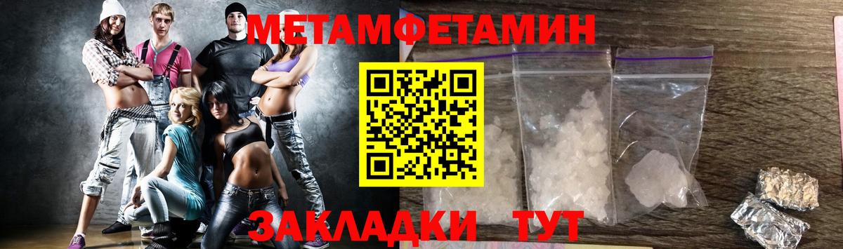 Тверь  Метамфетамин Methamphetamine  Вход с VPN 