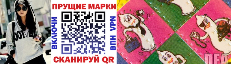 Наркотические марки 1,8мг  даркнет сайт  Тверь 