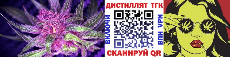 ТГК жижа  мега сайт  Тверь 