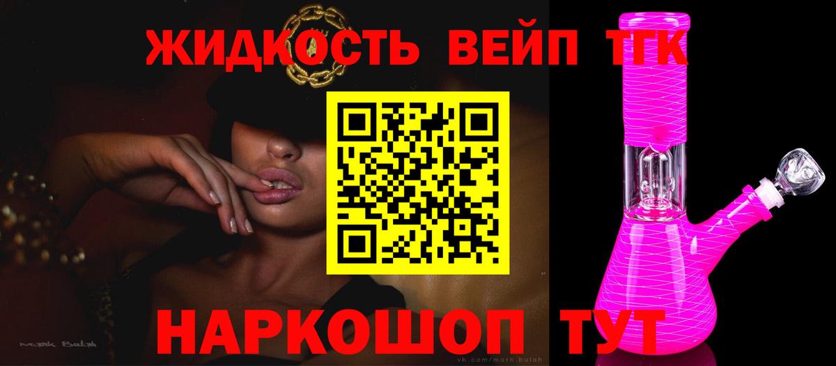 Дистиллят ТГК гашишное масло    зеркало  Дистиллят ТГК концентрат  Тверь  Вход с VPN 