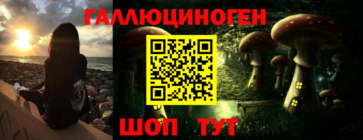 Галлюциногенные грибы ЛСД Тверь