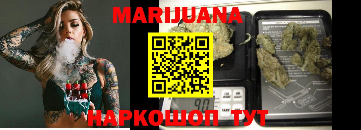 Каннабис AK-47 Тверь